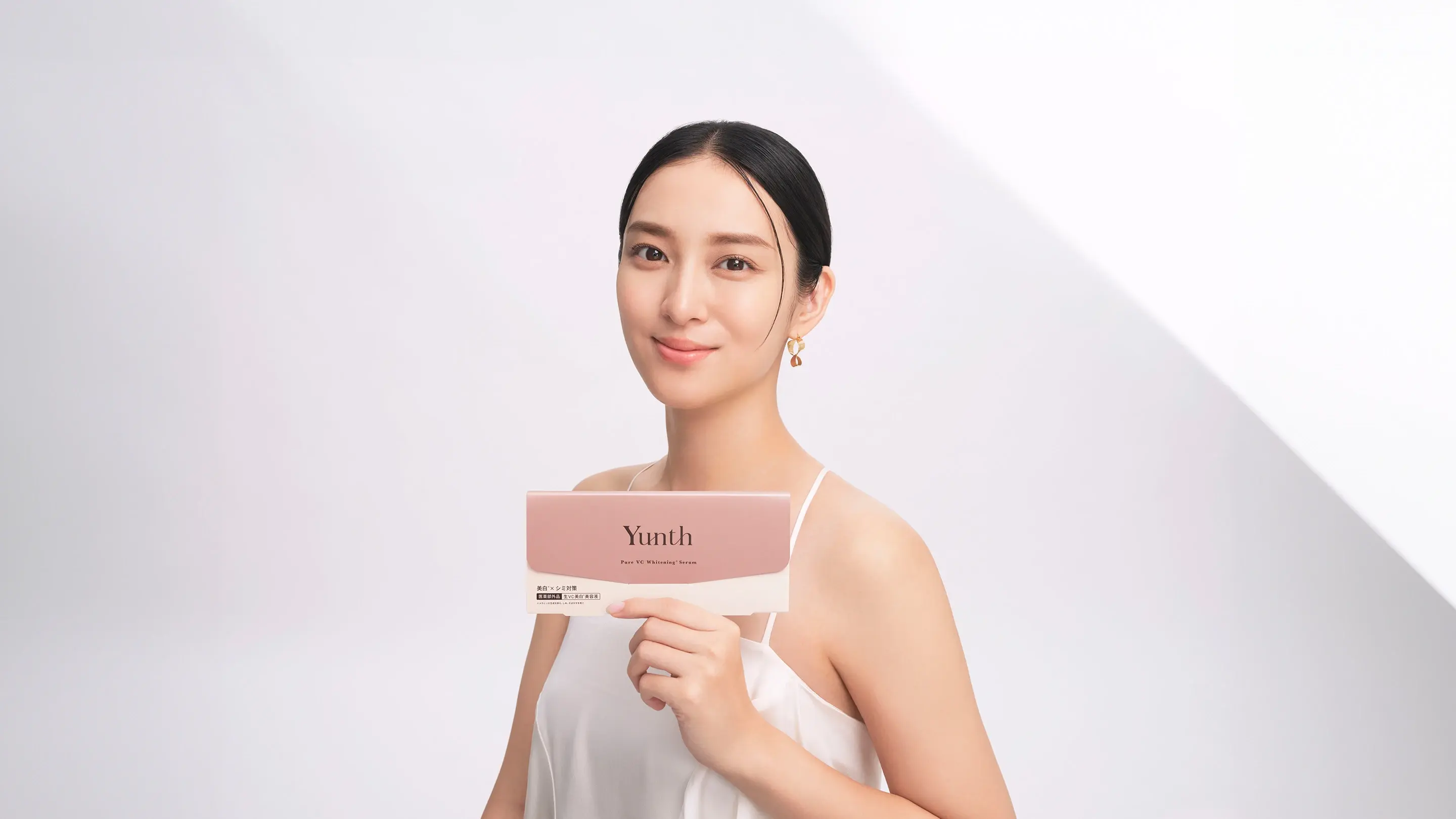 生VC美白美容液